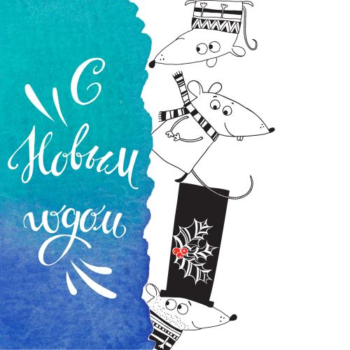 Vektorgrafik drei cartoonartige mäuse und gruß zum neuen jahr auf einem aquarellfragment