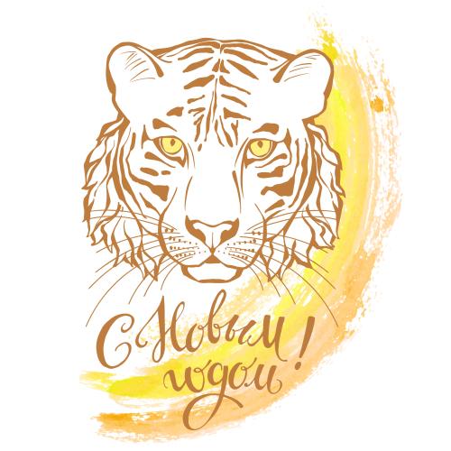 Tiger. Vektor Tigerkopf, Aquarellfragment und Schriftzug mit Neujahr